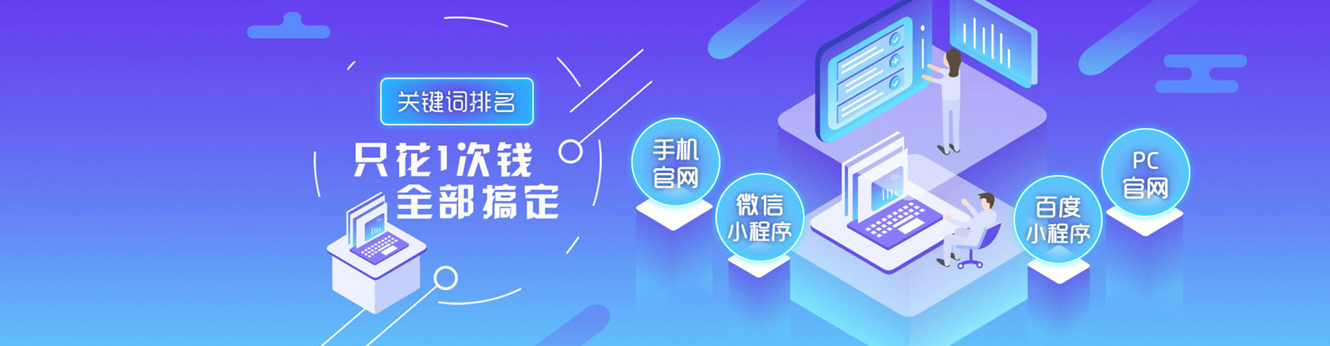高青百度广告推广